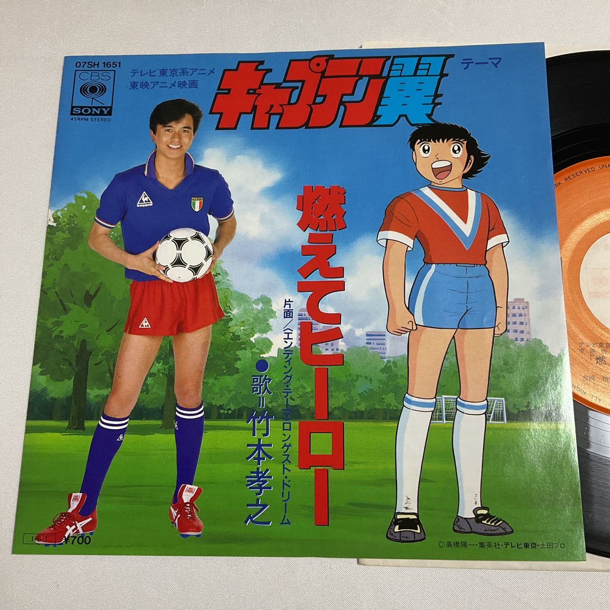 キャプテン翼 竹本孝之 燃えてヒーロー ロンゲスト ドリーム 7inch レコード Ep 07sh1651 鷺巣詩郎 アニメソング 売買されたオークション情報 Yahooの商品情報をアーカイブ公開 オークファン Aucfan Com