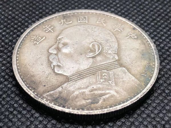 中華民国 袁世凱　中国古錢 袁世凱 中国古銭 民國 渡来銭 古錢 中國コイン 入手困難 壹 簽字版 旧家