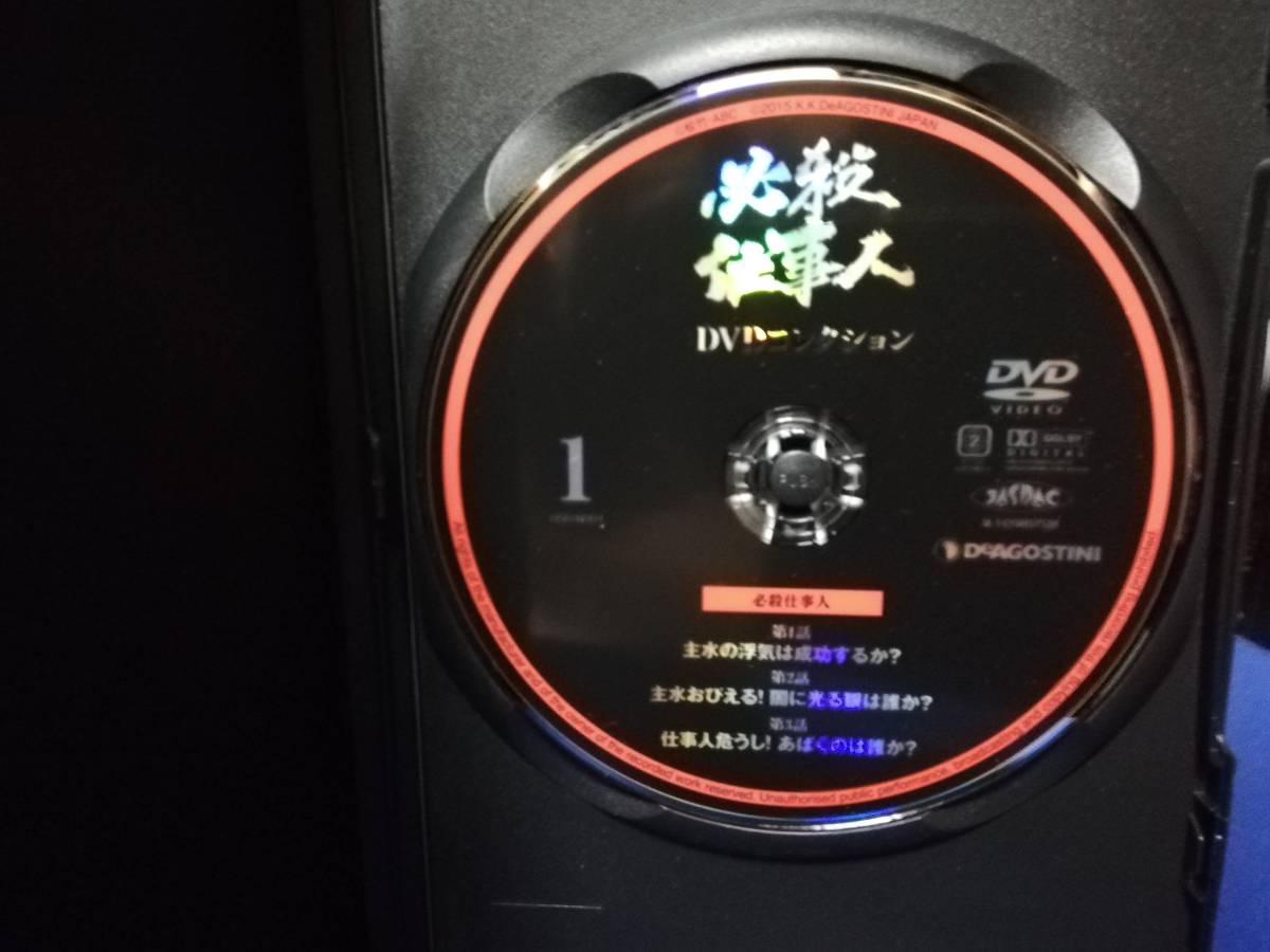 【DVD】必殺仕事人DVDコレクション1_3