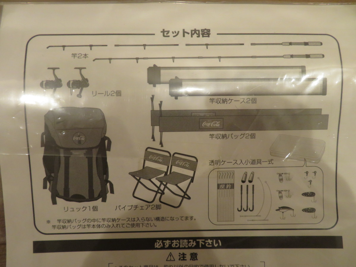 【未使用品】 希少 コカ・コーラ オリジナル ルアーフィッシングセット 