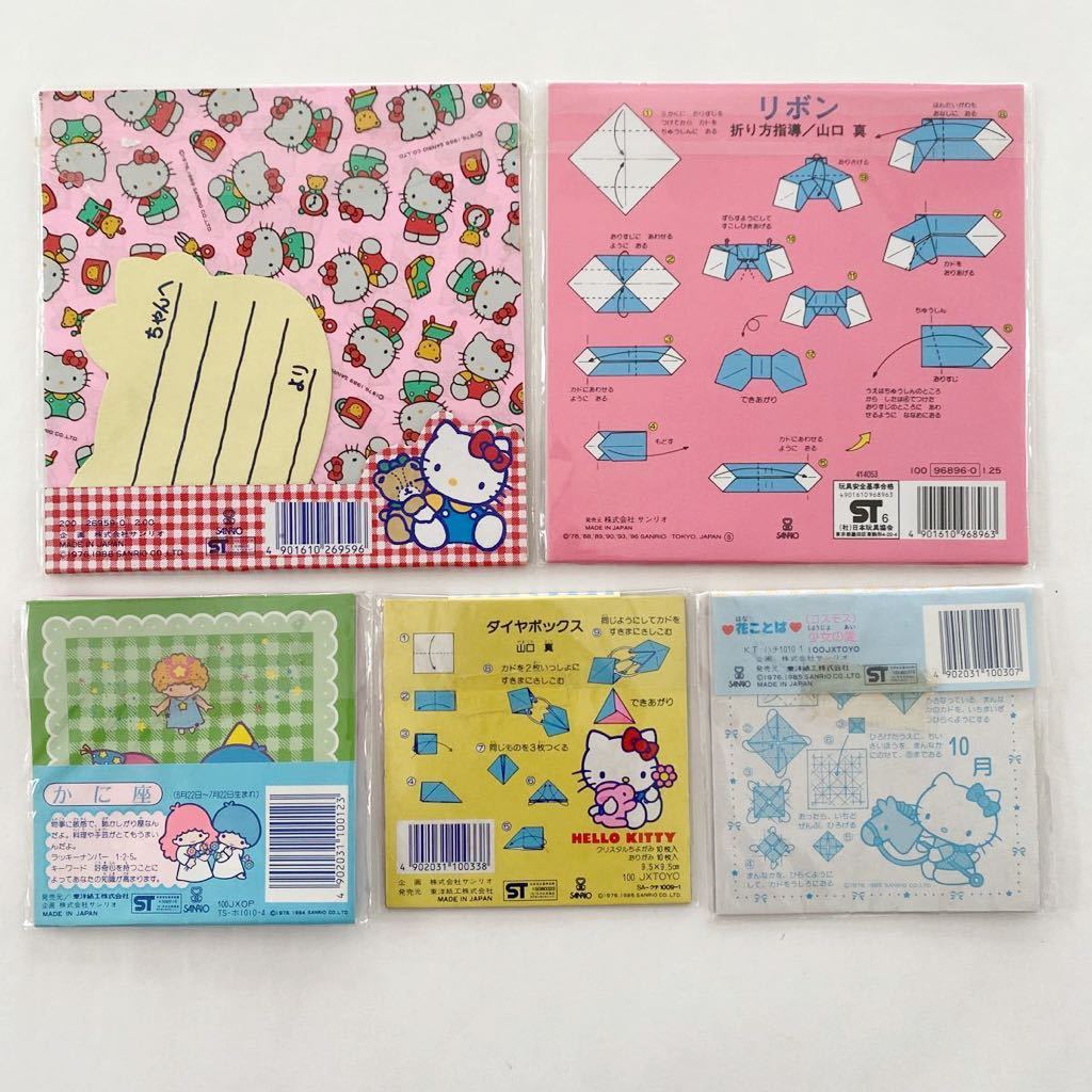 サンリオ昭和レトロ☆ハローキティ、キキララ、パティ&ジミー／ちよが