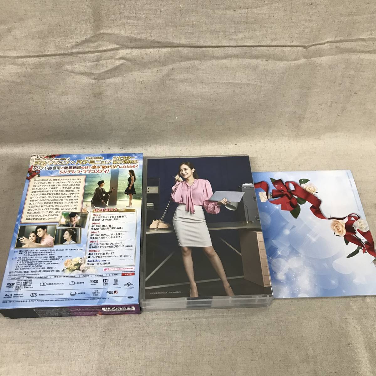 キム秘書はいったい、なぜ？ DVD SET1 中古DVD・ブルーレイ