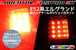 E52エルグランド 純正ロアテール 左右セット - beachculture.co.jp