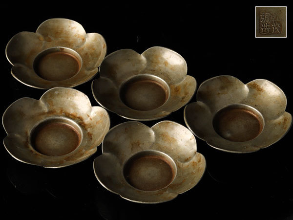 時代物 煎茶道具 古錫 蝶 蓮葉 形 茶托 乾茂號造 五客 在銘 良品