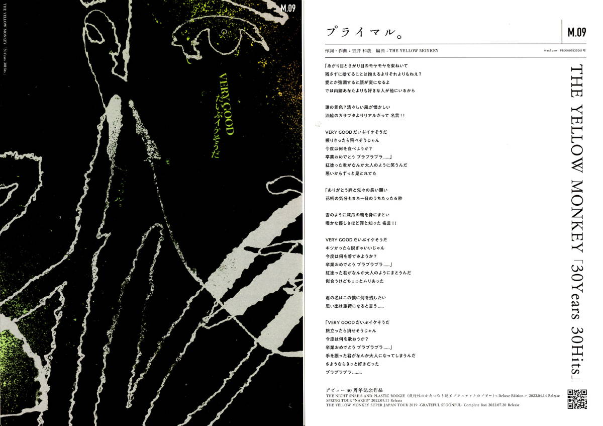 ２種類 The Yellow Monkey ３０years 30hits 販促品 砂の塔 プライマル 絵と歌詞 ミュージシャン 売買されたオークション情報 Yahooの商品情報をアーカイブ公開 オークファン Aucfan Com