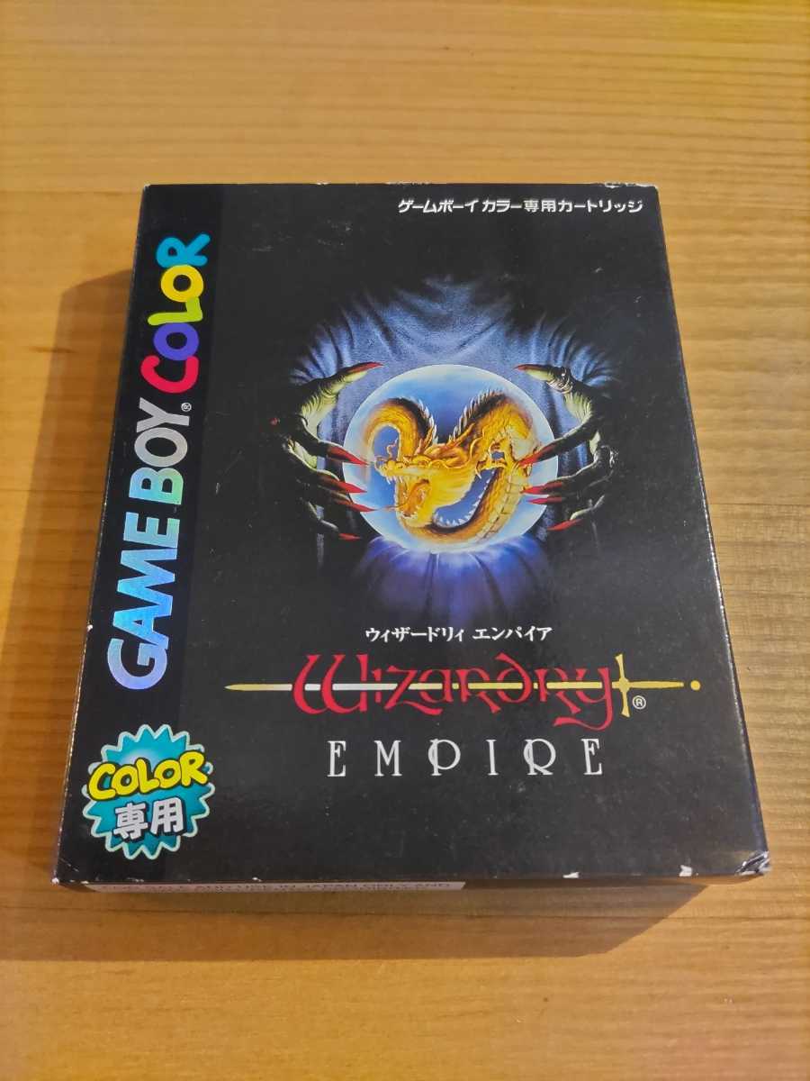ウィザードリィ エンパイア 箱説明書ハガキ付 ゲームボーイカラー GBC  