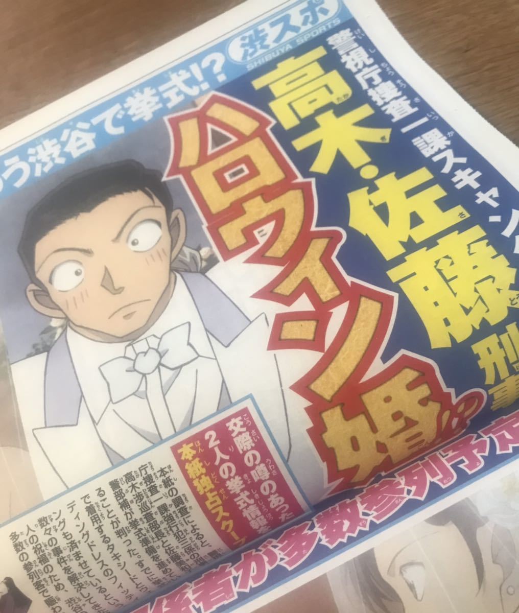 新品】コナンスクランブルタイムズ【非売品】2022 名探偵コナン