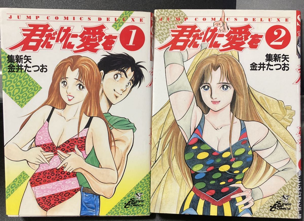 君だけに愛を 全2巻セット 女子プロレス漫画 キャットファイト 全巻セット 売買されたオークション情報 Yahooの商品情報をアーカイブ公開 オークファン Aucfan Com