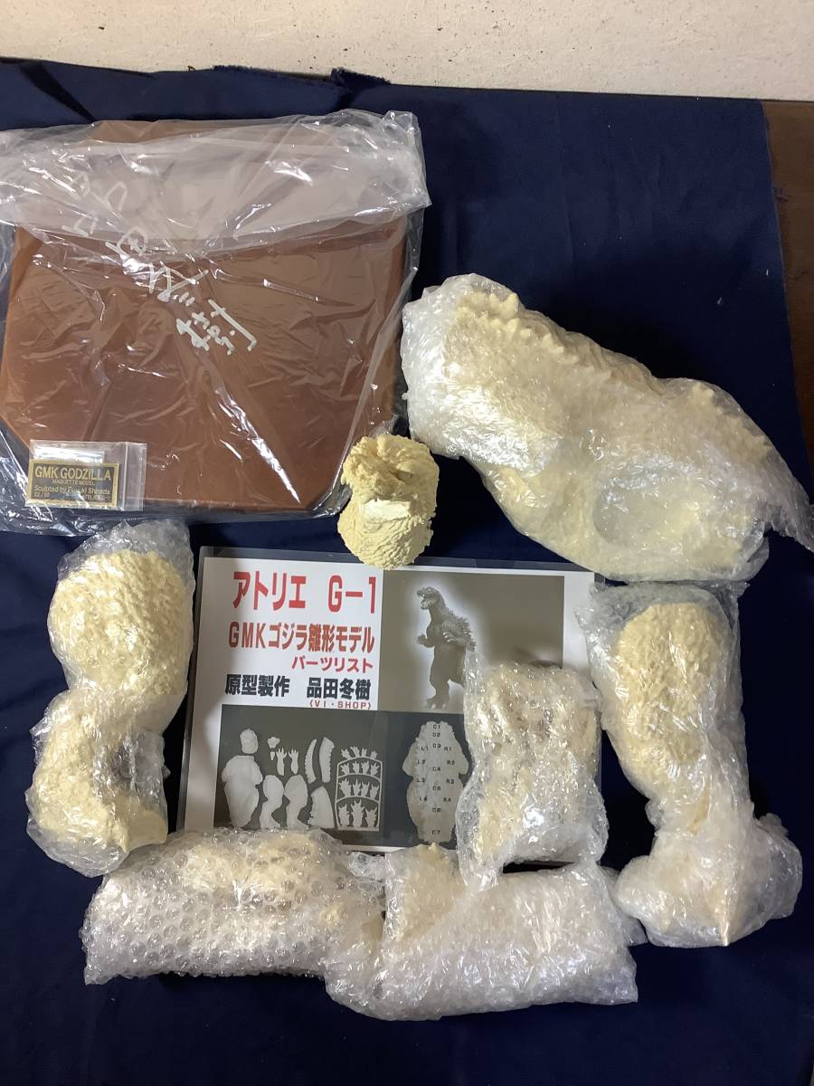 GMKゴジラ 雛型レジンキット！ アトリエG1 品田冬樹氏サイン入り