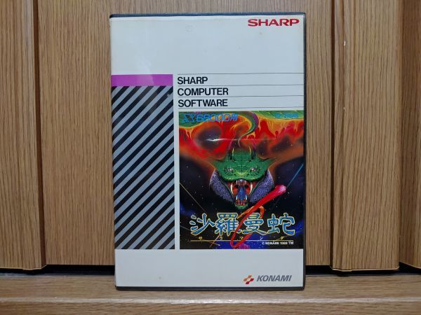 動作品】沙羅曼蛇 サラマンダー SHARP X68000のゲームソフト(X68000 