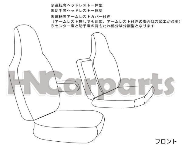 ふそう ジェネレーション キャンター シートカバー 標準キャブ シングル/ダブルキャブ センター分割 フロント レッドステッチ シートカバー ふそう 標準キャブ ホワイト 757F&frasl;R ジェネレーションキャンターシートカバー（H.14.01-H22.11