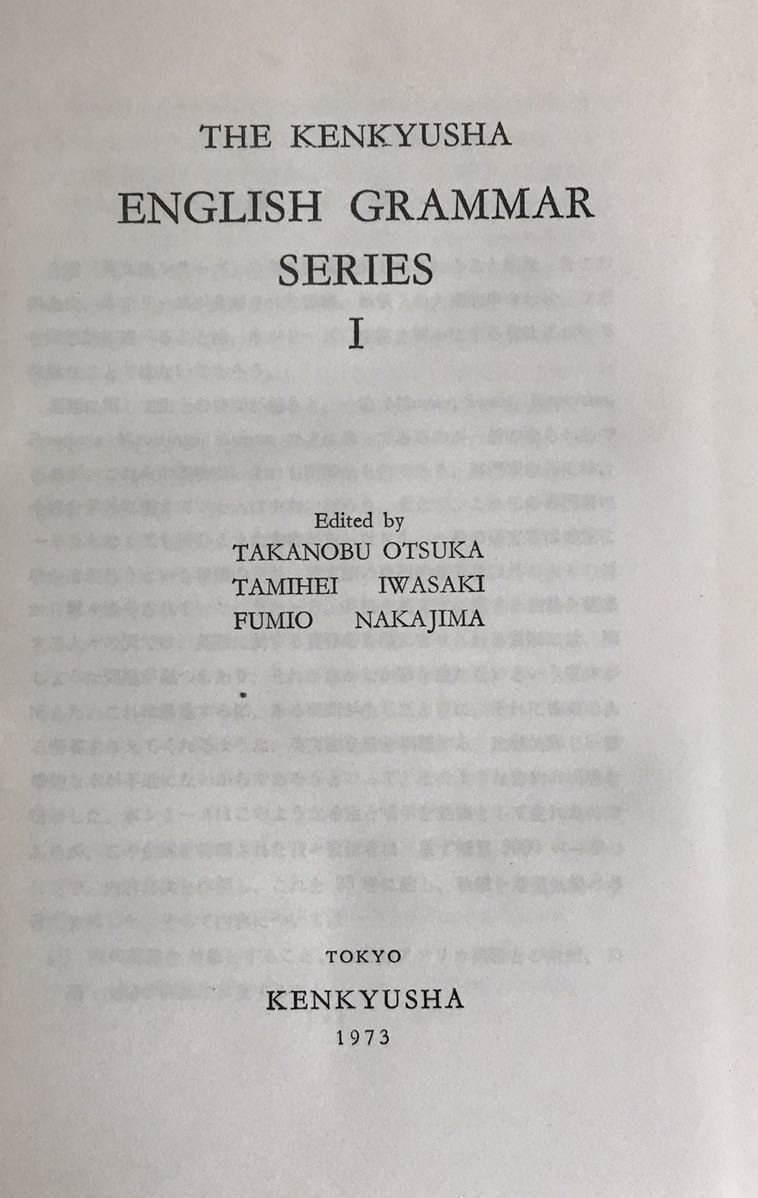 英文法シリーズ全3巻と総索引 特装版 研究社 昭和48~49年 書籍検索
