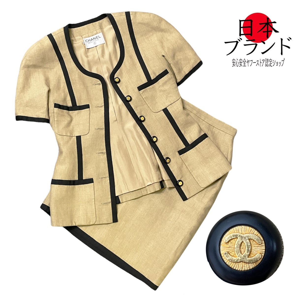 金沢店】 美品 シャネル CHANEL マドモアゼル 麻 セットアップ 