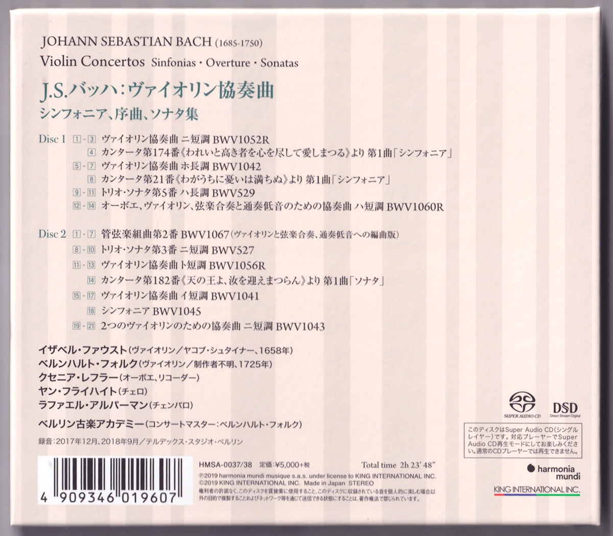 ヴァイオリン協奏曲 イザベル・ファウスト 未開封SACD バッハ 他 2
