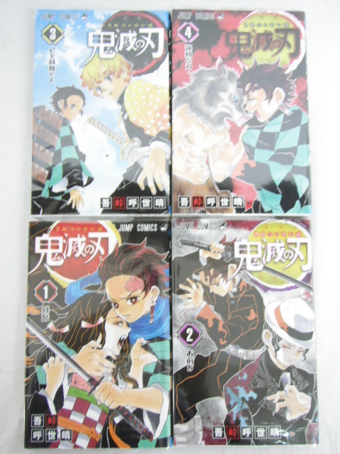 鬼滅の刃 吾峠呼世晴 全巻セット : 全巻 1-23巻 公式