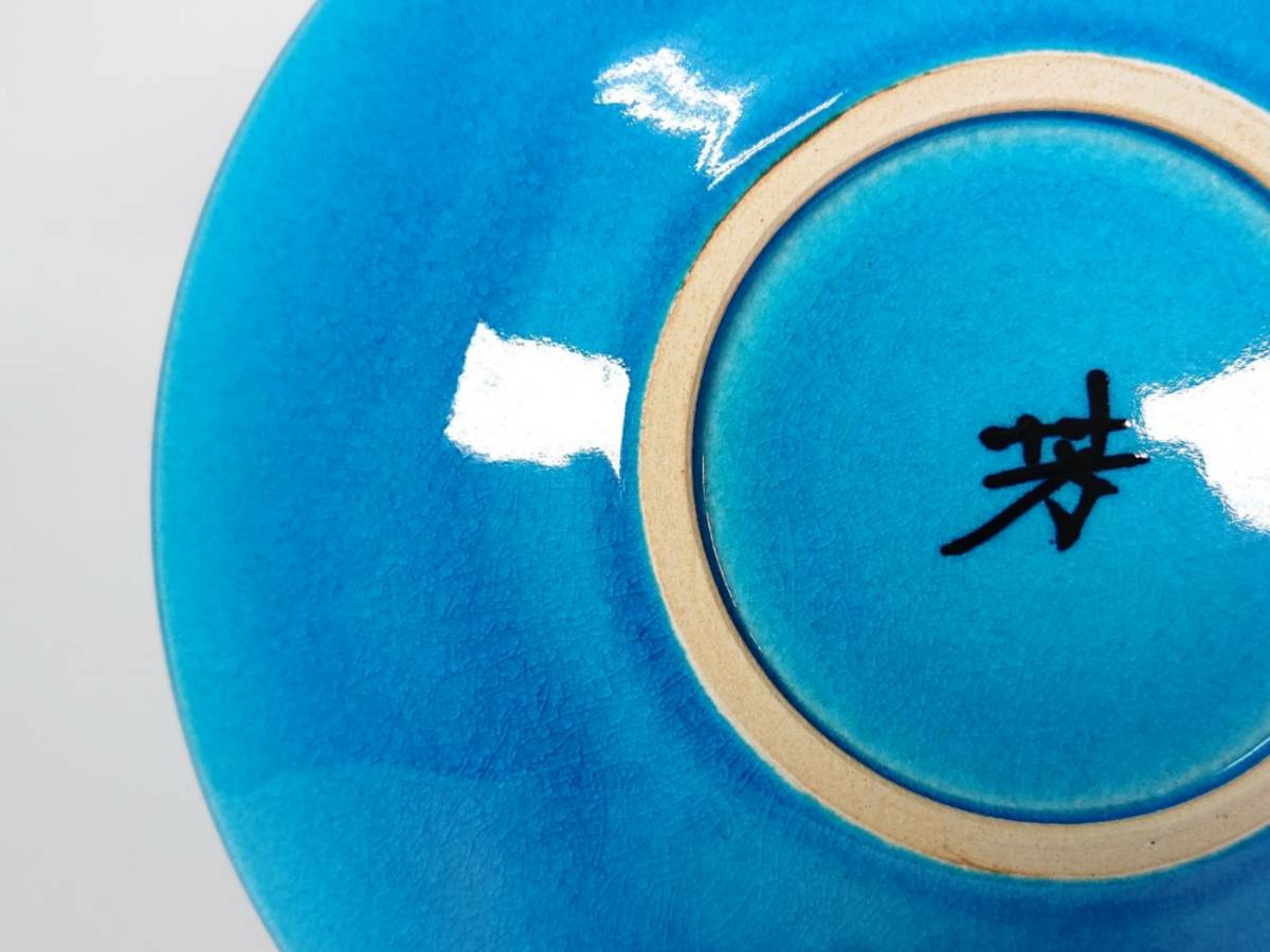ま*つ様 木村芳郎 碧釉皿 共箱 共布 陶歴 □木村芳郎 作 碧釉 皿 共箱 共布 在銘 直径21.8cm 木村ブルーとして知