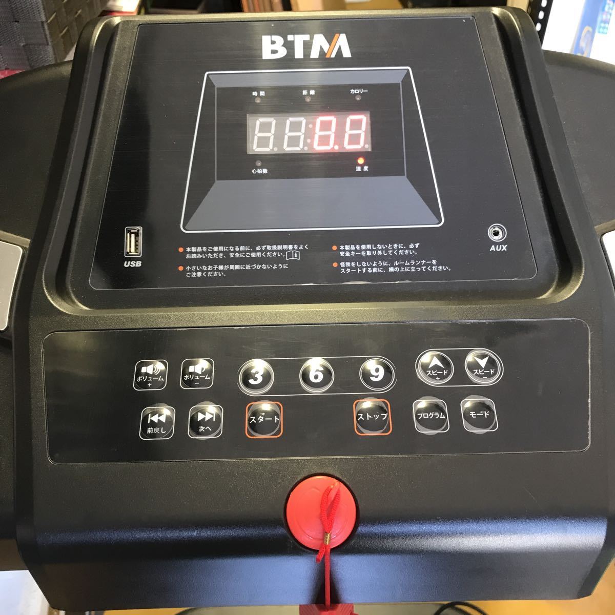 BTM 電動ルームランナー 12KMタイプ ☆ 中古美品(ランニングマシン 