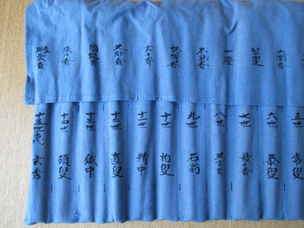 未使用 茶道具 茶杓師 影林宗篤作 歴代茶杓集15本揃 共箱 裏千家 歴代茶杓集 茶杓15本組 茶杓師 影林宗篤 共箱 稽古 茶道具
