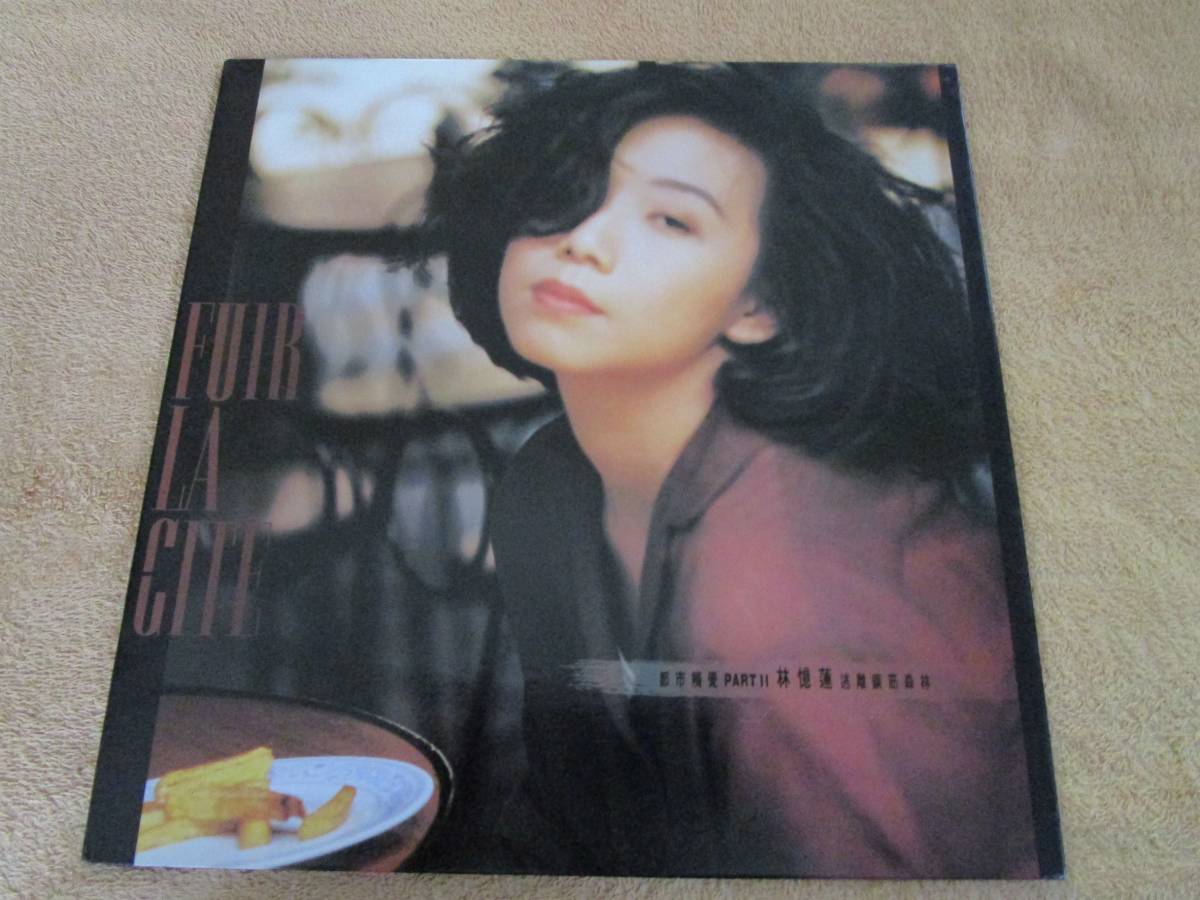 【新作，品質保証】 LP 香港盤 広東語ポップ 林憶蓮 サンディ ラム Sandy Lam 都市觸覺 Part II 逃離鋼筋森林 WEA 2292-56946-1 1989年(アジアンポップス)｜売買されたオークション情報、yahooの商品情報をアーカイブ公開 - アジアンポップス