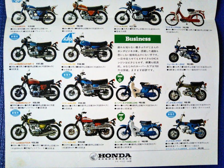 Honda ホンダ 1970年代のバイクチラシ 2種類 検 Ss50 Cl50 Dax Z50z Cb Cl Sl Cd カブ リトルホンダpc50 ベンリィ 売買されたオークション情報 Yahooの商品情報をアーカイブ公開 オークファン Aucfan Com Honda ホンダ 1970年代のバイクチラシ 2種類 検 Ss50 Cl50 Dax Z50z Cb Cl Sl Cd カブ リトルホンダpc50 ベンリィ 売買されたオークション情報 Yahooの商品情報をアーカイブ公開 オークファン Aucfan Com