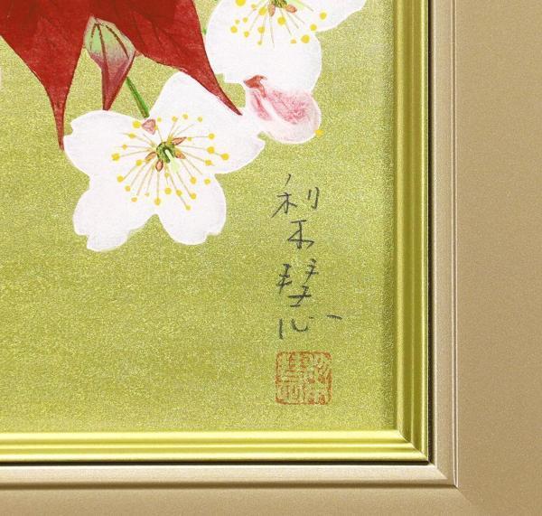 2026年最新Yahoo!オークション 森田りえ子 -森田 「枝垂れ桜