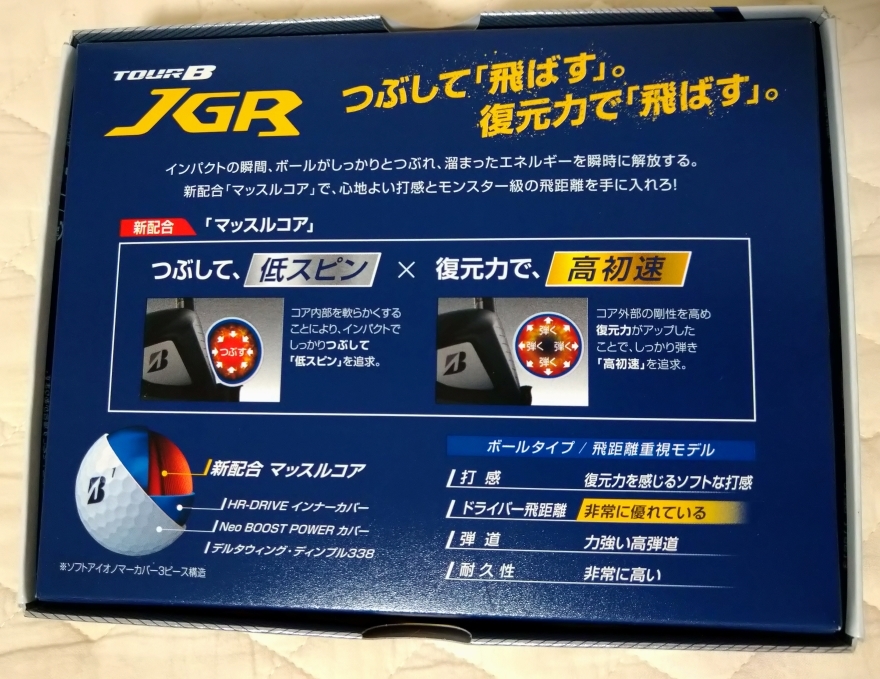 2ダース】TOUR B JGR ゴルフボール 2021年モデル ブリヂストン 日本