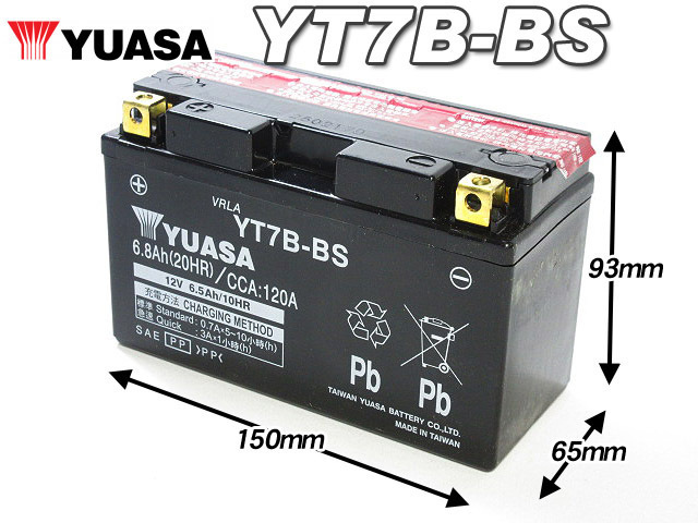 YT7B-BS 台湾ユアサ YUASA AGM シールド型 ユアサ バイク用バッテリー