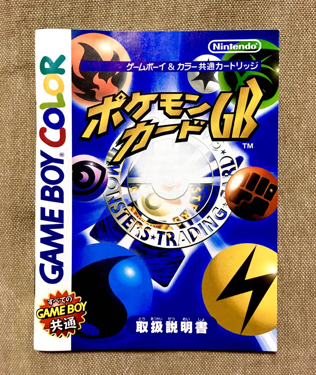 美品＆動作確認済】ポケモンカードGB 付属品完備 カイリュー 旧裏面 