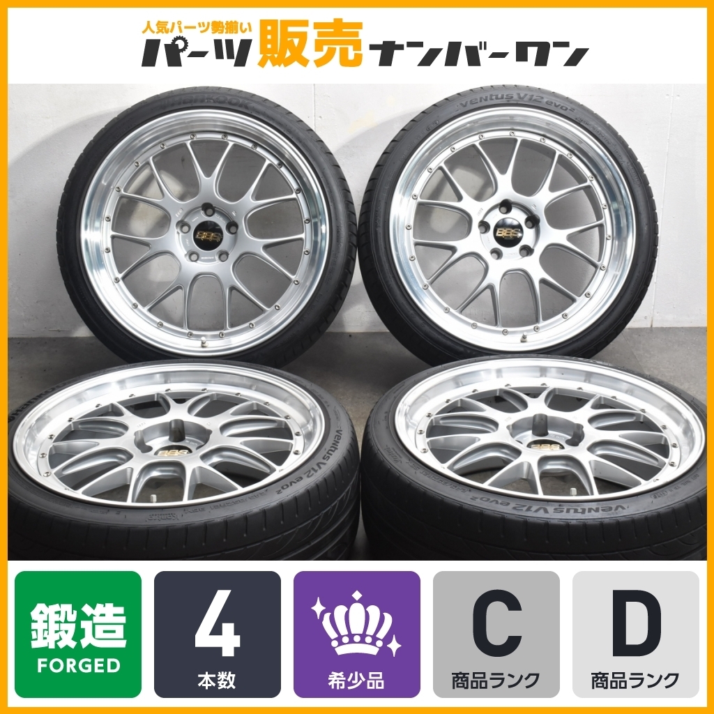 鍛造品】BBS LM-R LM325 LM326 21in 9J+32 10J+35 PCD120 ハンコック