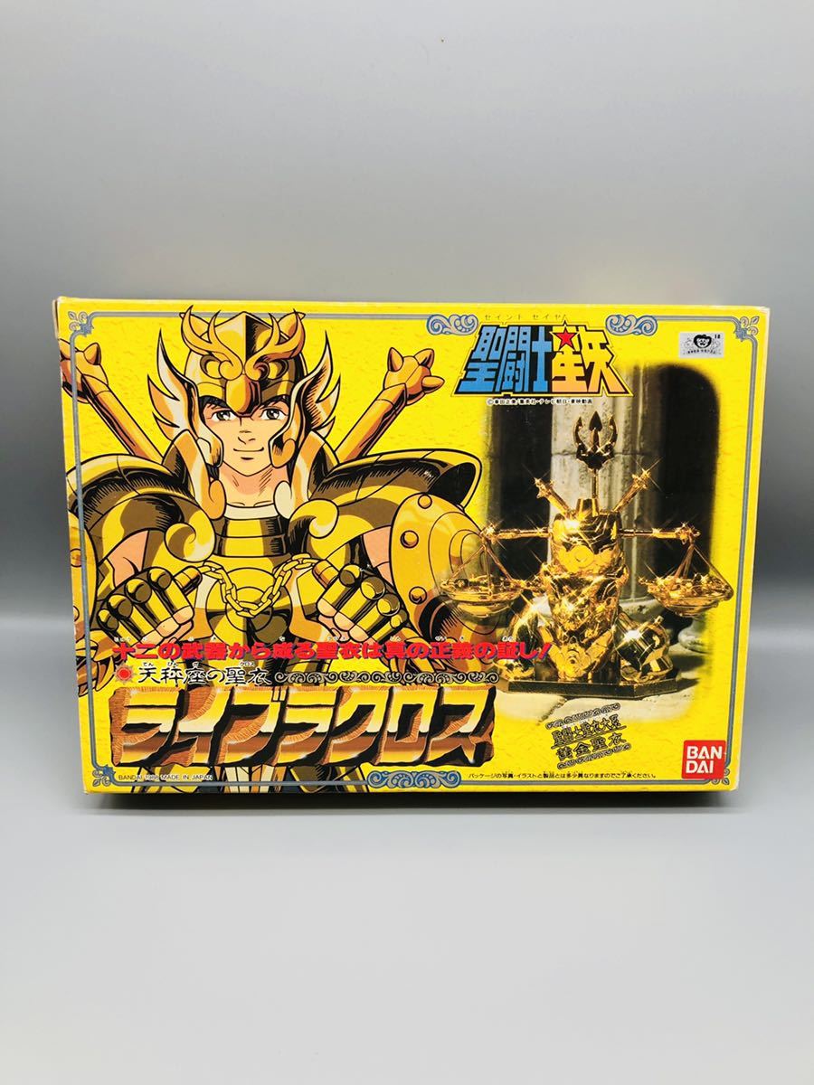 聖闘士星矢 聖衣大系 ライブラクロス ゴールドクロス BANDAI 当時物 超 