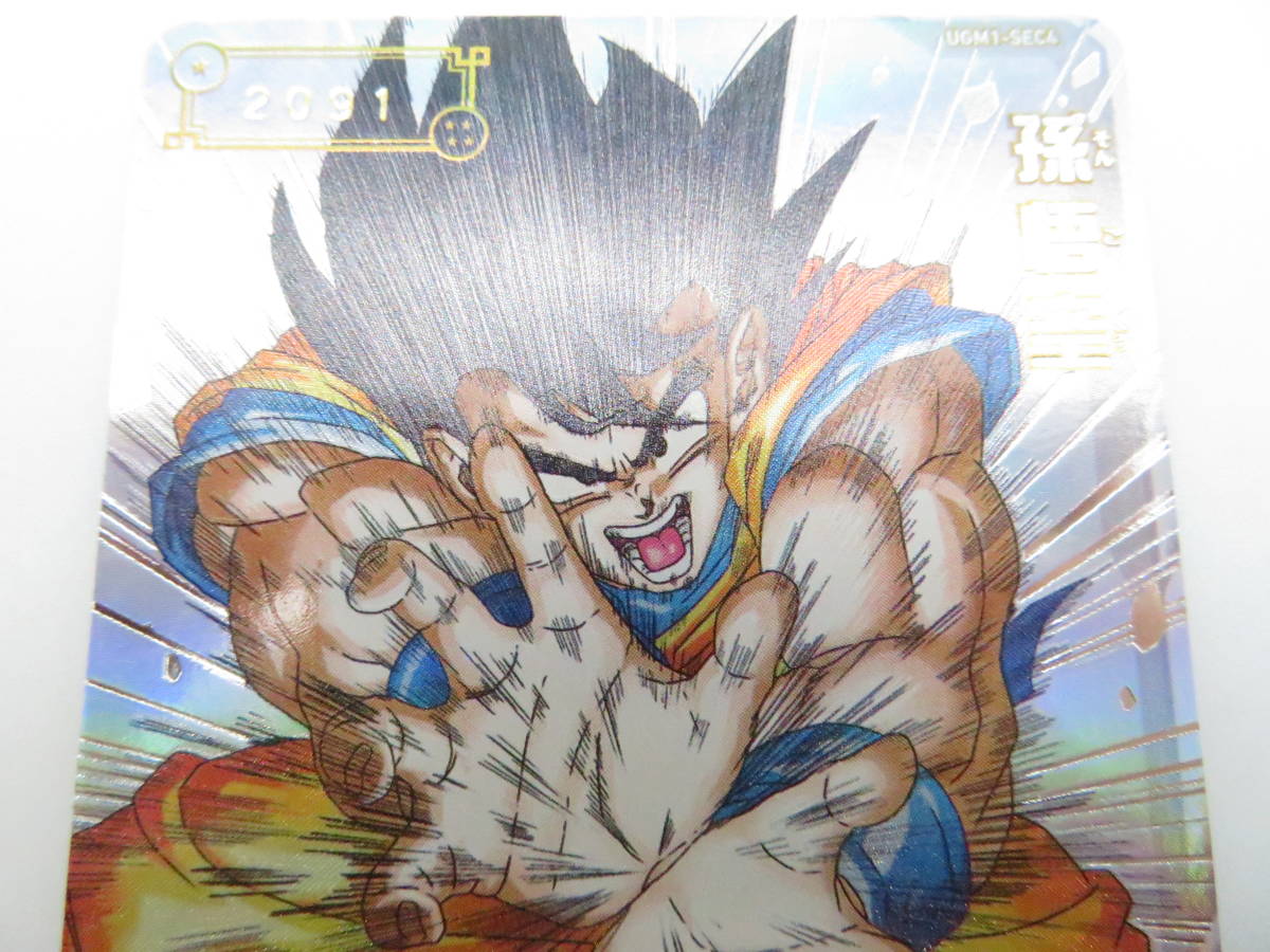 CA-372◇スーパードラゴンボールヒーローズ 孫悟空 UGM1-SEC4 SEC 5900
