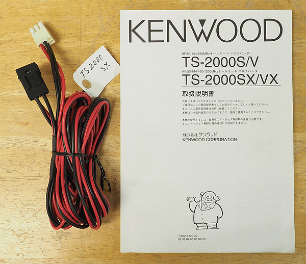 KENWOOD ケンウッド TS-2000SX HF/50/144/430/1200MHz 100W機 EME改