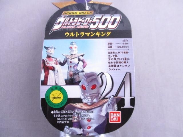 フィギュア ソフビ バンダイ ウルトラヒーロー500 No.24 ウルトラマン