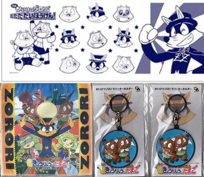 かいけつゾロリ グッズ3種 4個セット 映画 まもるぜ きょうりゅうのたまご だ だ だ だいぼうけん イシシ ノシシ テレビ朝日 1円 コミック アニメ 売買されたオークション情報 Yahooの商品情報をアーカイブ公開 オークファン Aucfan Com