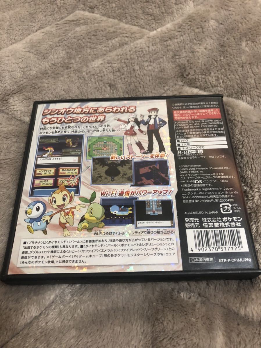 任天堂 ニンテンドーds ポケットモンスタープラチナ Dsソフト ポケモン ポケットモンスター ダイヤモンド パール ソフト ロールプレイング 売買されたオークション情報 Yahooの商品情報をアーカイブ公開 オークファン Aucfan Com