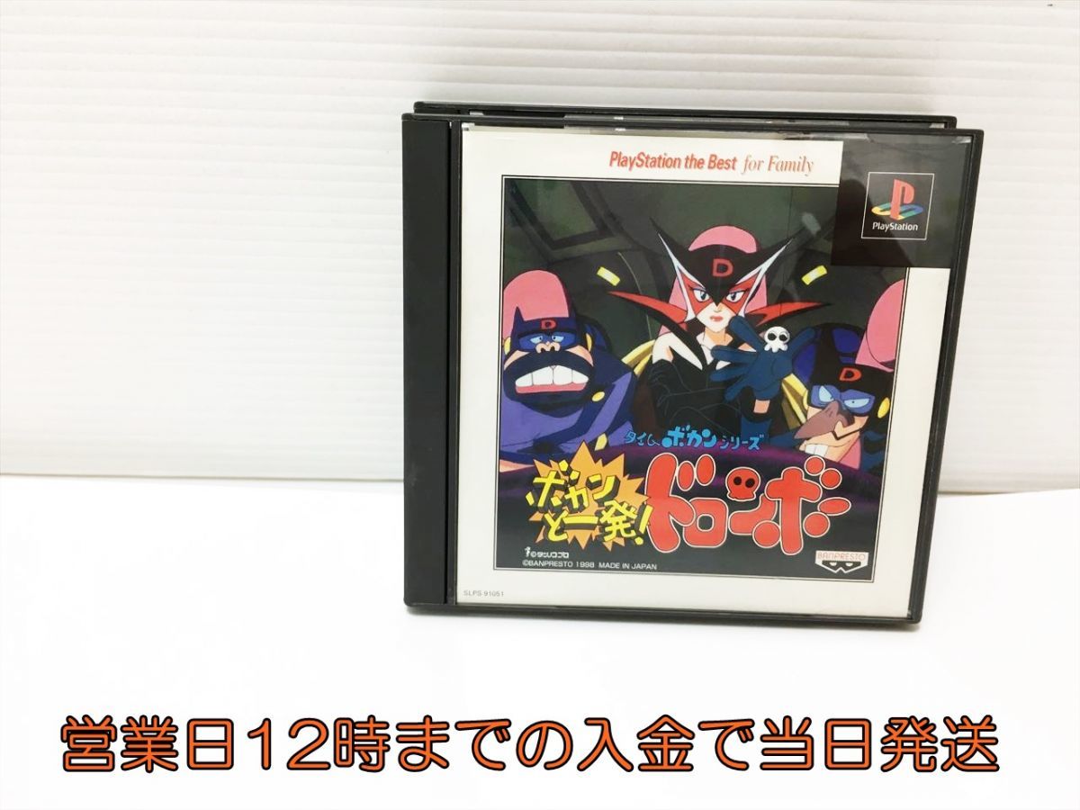 Ps タイムボカンシリーズ ボカンと一発 ドロンボー Playstation The Best For Family ゲームソフト 1a0215 495ey G1 タイトル 売買されたオークション情報 Yahooの商品情報をアーカイブ公開 オークファン Aucfan Com