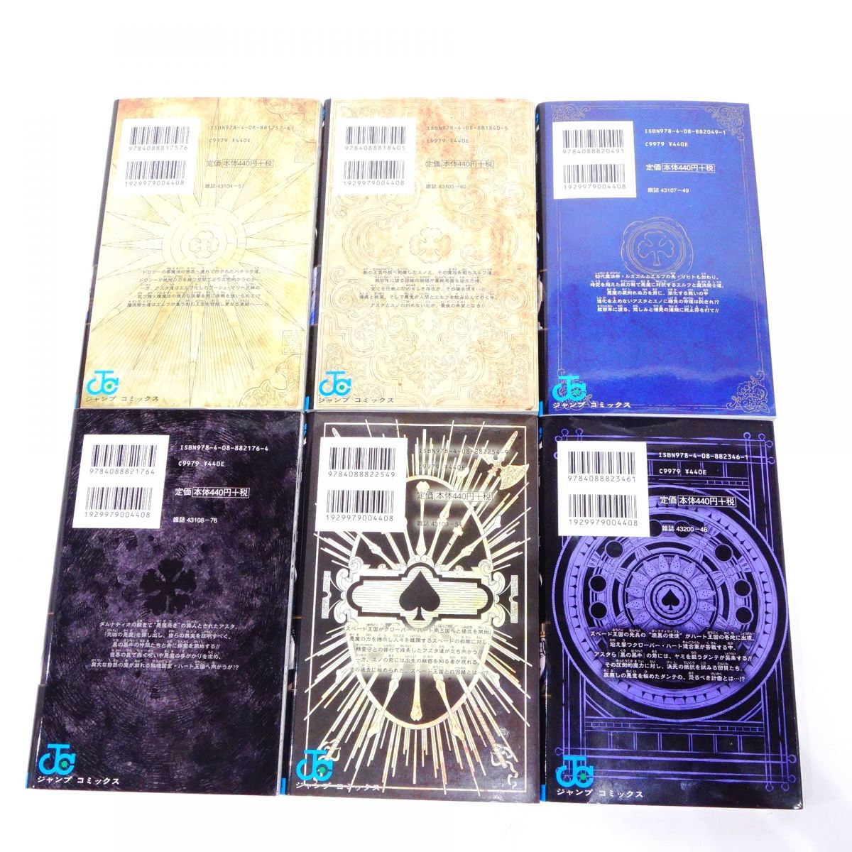 Tu005 ブラッククローバー 1 25巻 16 5巻セット コミック 田畠裕基 少年 売買されたオークション情報 Yahooの商品情報をアーカイブ公開 オークファン Aucfan Com Tu005 ブラッククローバー 1 25巻 16 5巻セット コミック 田畠裕基 少年 売買されたオークション情報 Yahooの商品情報をアーカイブ公開 オークファン Aucfan Com