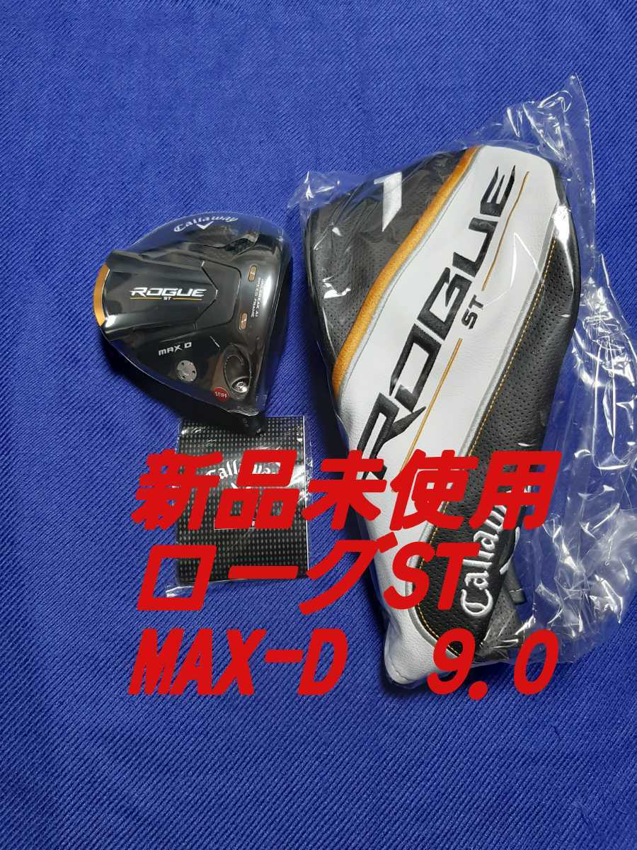  キャロウェイ ローグ ROGUE ST MAX D 9.0&deg; ドライバー ヘッド 単体 HC/保証説明書付き 日本仕様正規品(フレックス S)｜売買されたオークション情報、yahooの商品情報をアーカイブ公開 - オークフ 男性右きき用