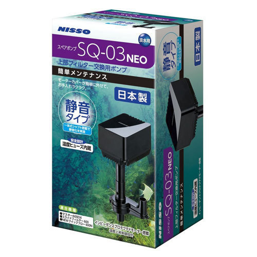 超激得，限定セール ニッソー SQ-03 NEO ポンプ ① 上部フィルター用 上部フィルター交換ポンプが全面リニューアル 高性能最新ポンプ 4975637450602(上部式)｜売買されたオークション情報、yahooの商品情報をアーカイ 上部式