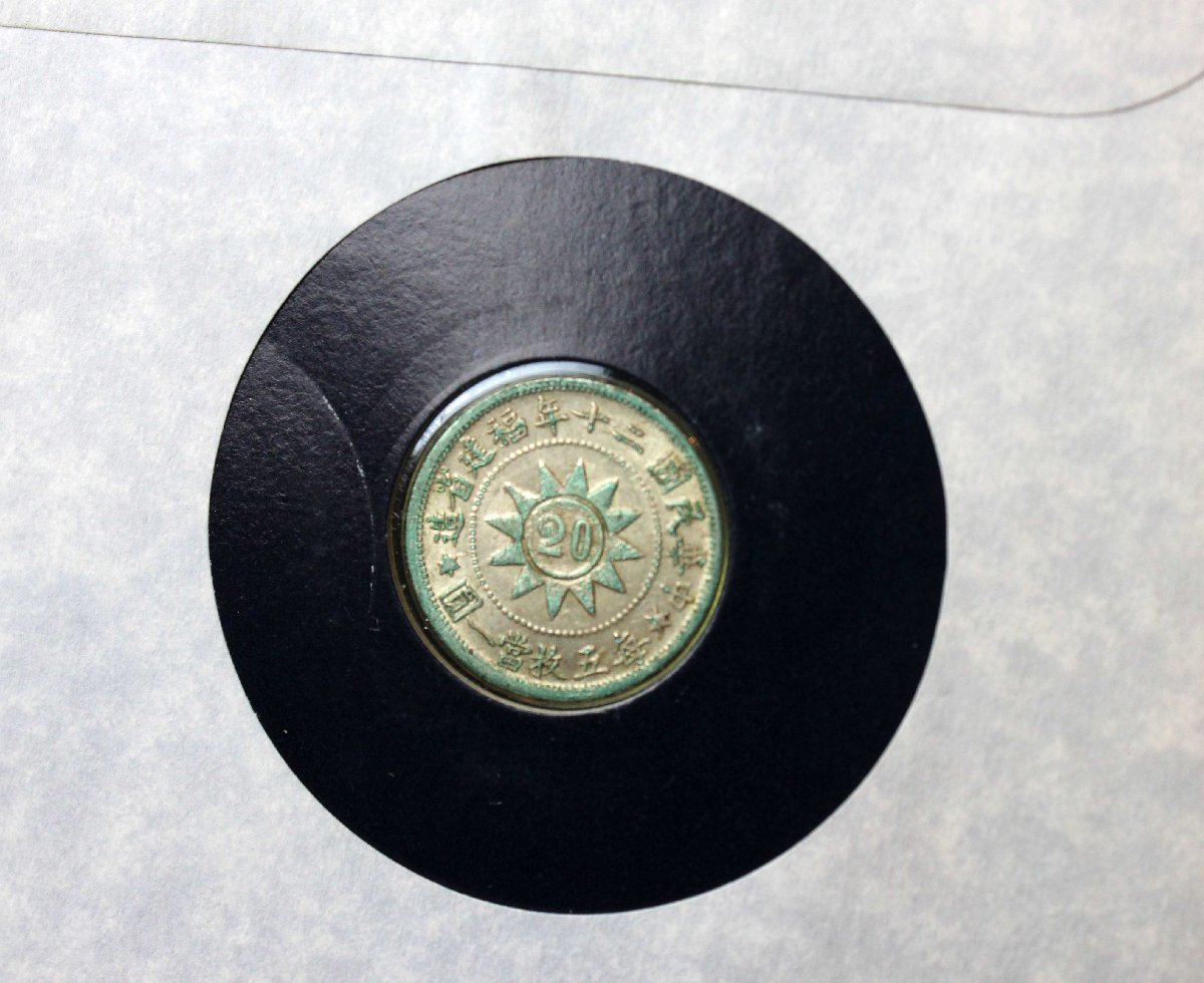 フランクリンミント 世界の偉大な歴史的銀貨 中国銀貨 ⑥ 世界の偉大な歴史的コイン・歴史的銀貨コレクション 【メキシコ