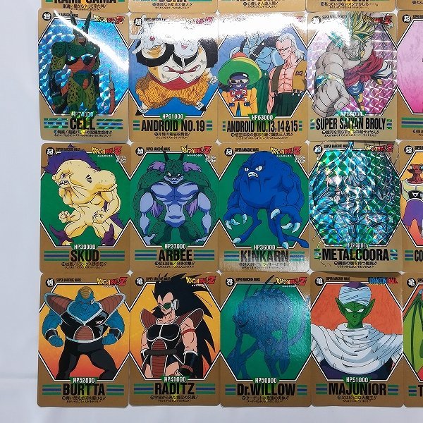 sD614q コンプ ドラゴンボール スーパーバーコードウォーズ パート3 42 