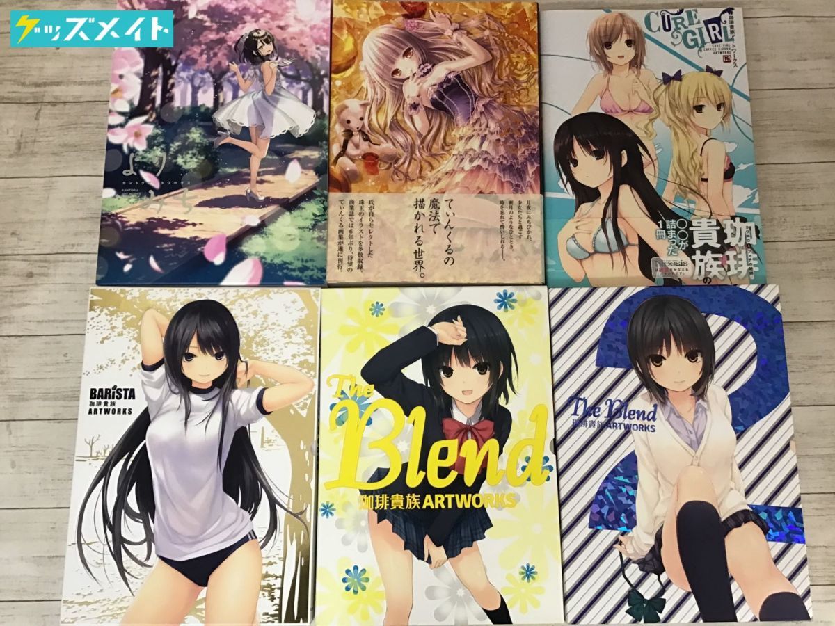 同梱不可 現状 絵師 イラストレーター グッズ アートワークス 画集 まとめ売り 珈琲貴族 てぃんくる カントク 計6点 イラスト集 原画集 売買されたオークション情報 Yahooの商品情報をアーカイブ公開 オークファン Aucfan Com