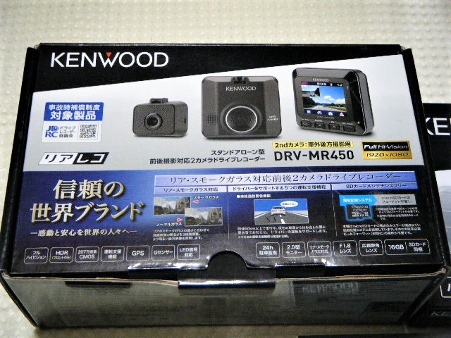 【人気，低価】 KENWOOD ケンウッド スタンドアローン型 前後撮影対応2カメラドライブレコーダー DRV-MR450 車載電源ケーブル CA-DR350 セット(ドライブレコーダー)｜売買されたオークション情報、yahooの商品情報 その他