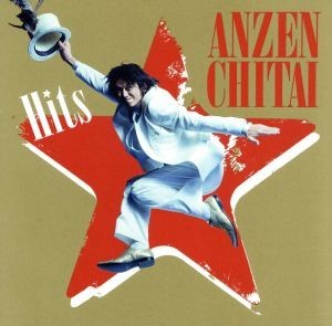 安全地帯 Hits（SHM－CD）／安全地帯