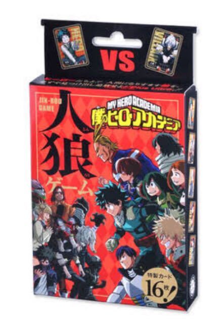 僕のヒーローアカデミア ヒロアカ 原作 人狼ゲーム BOX 十傑 緑谷 爆豪