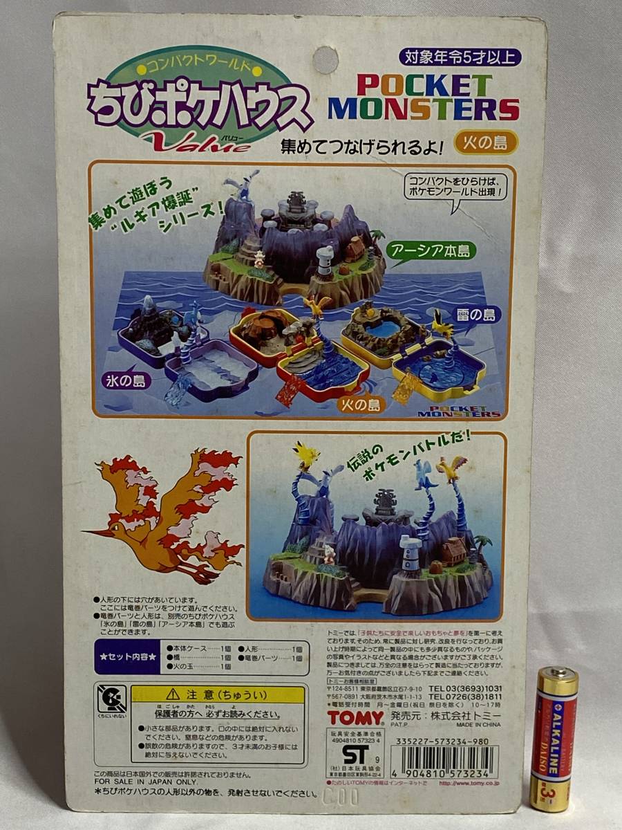同梱不可 火の島 ファイヤー 幻のポケモン ルギア爆誕 ちびポケハウス Valueバリュー コンパクトワールド ポケットモンスター ポケットモンスター 売買されたオークション情報 Yahooの商品情報をアーカイブ公開 オークファン Aucfan Com