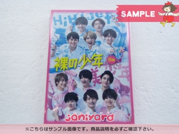 未開封] ジャニーズJr. DVD 裸の少年 B盤 HiHi Jets/美 少年/7 MEN