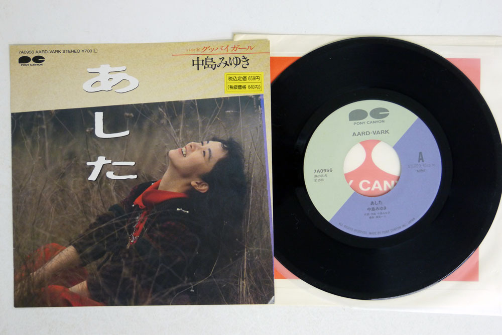 グッバイガール 中島みゆき - グッバイ ⁄ ⁄ 中島 アナログ盤 値下げ