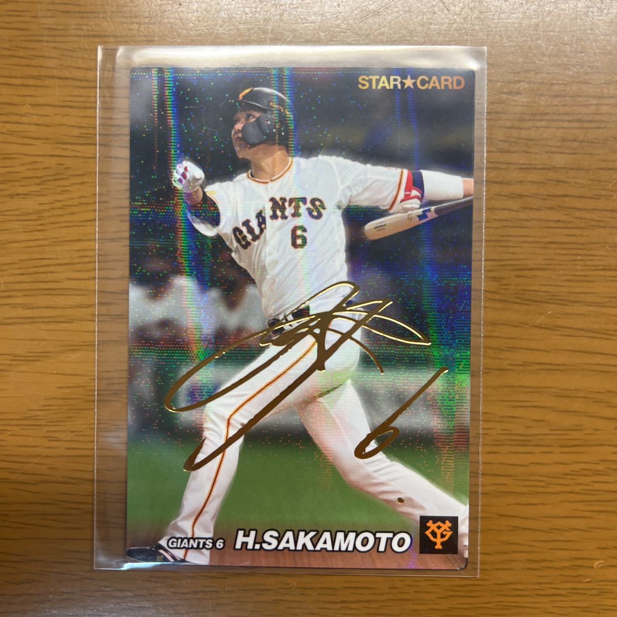 プロ野球チップス2022 坂本勇人選手 サインカード(カルビー)｜売買され