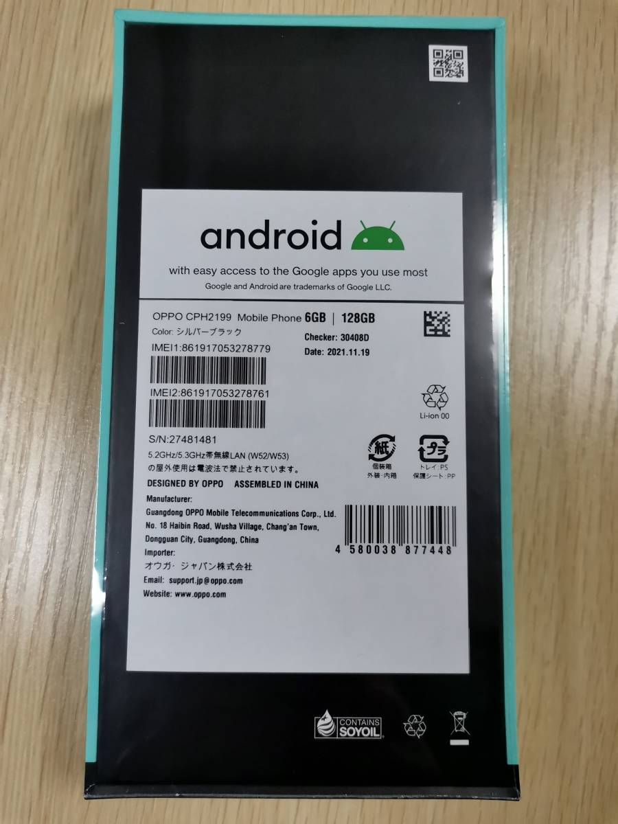 送料無料】新品未開封 OPPO Reno5 A シルバーブラック SIMフリー 楽天